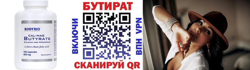 Бутират вода Агидель