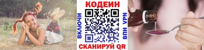 Codein Purple Drank  Агидель 